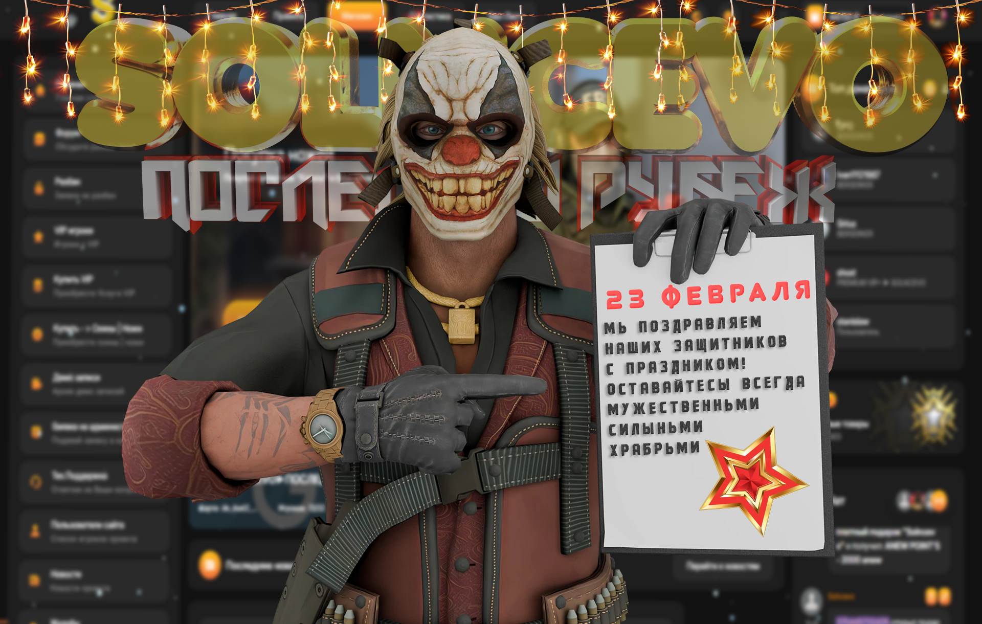 С праздником !!!